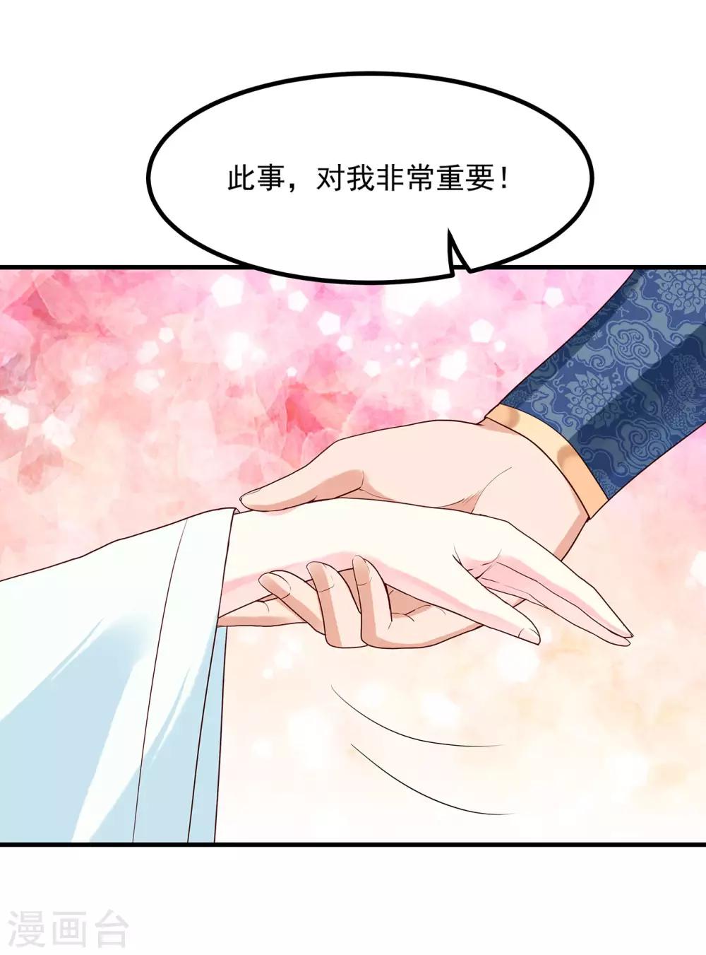 第38话 随我入宫-第42话