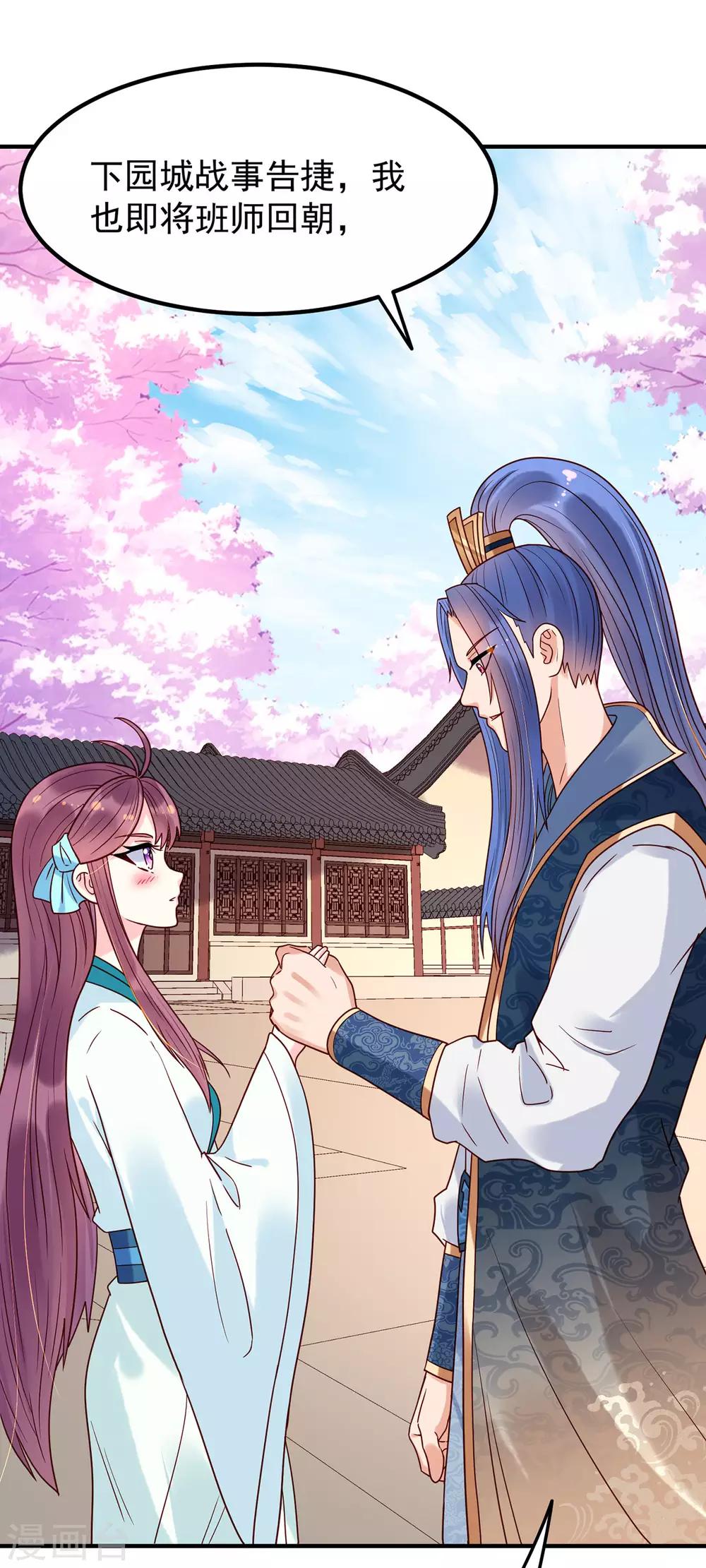 第38话 随我入宫-第42话