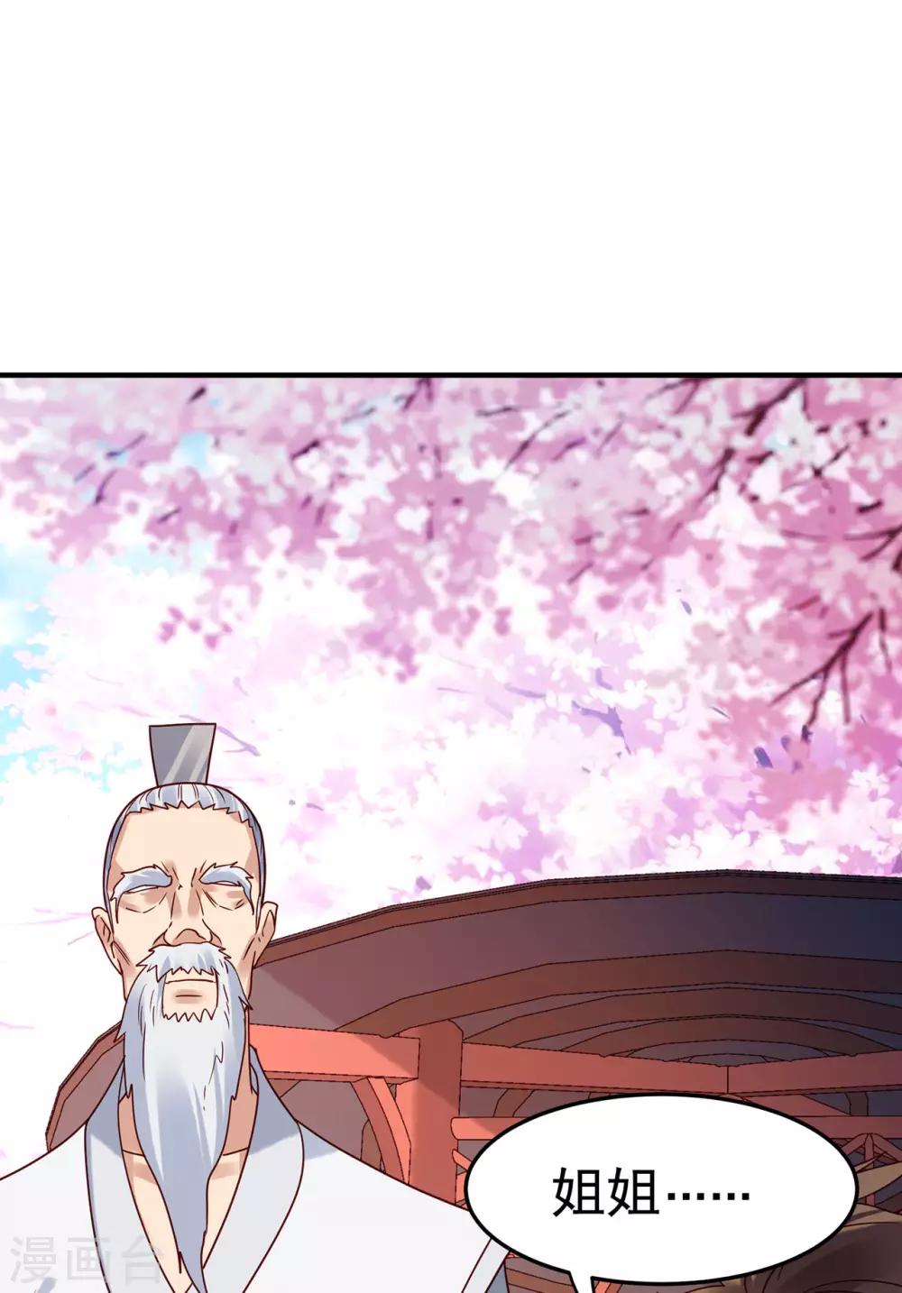 第38话 随我入宫-第42话