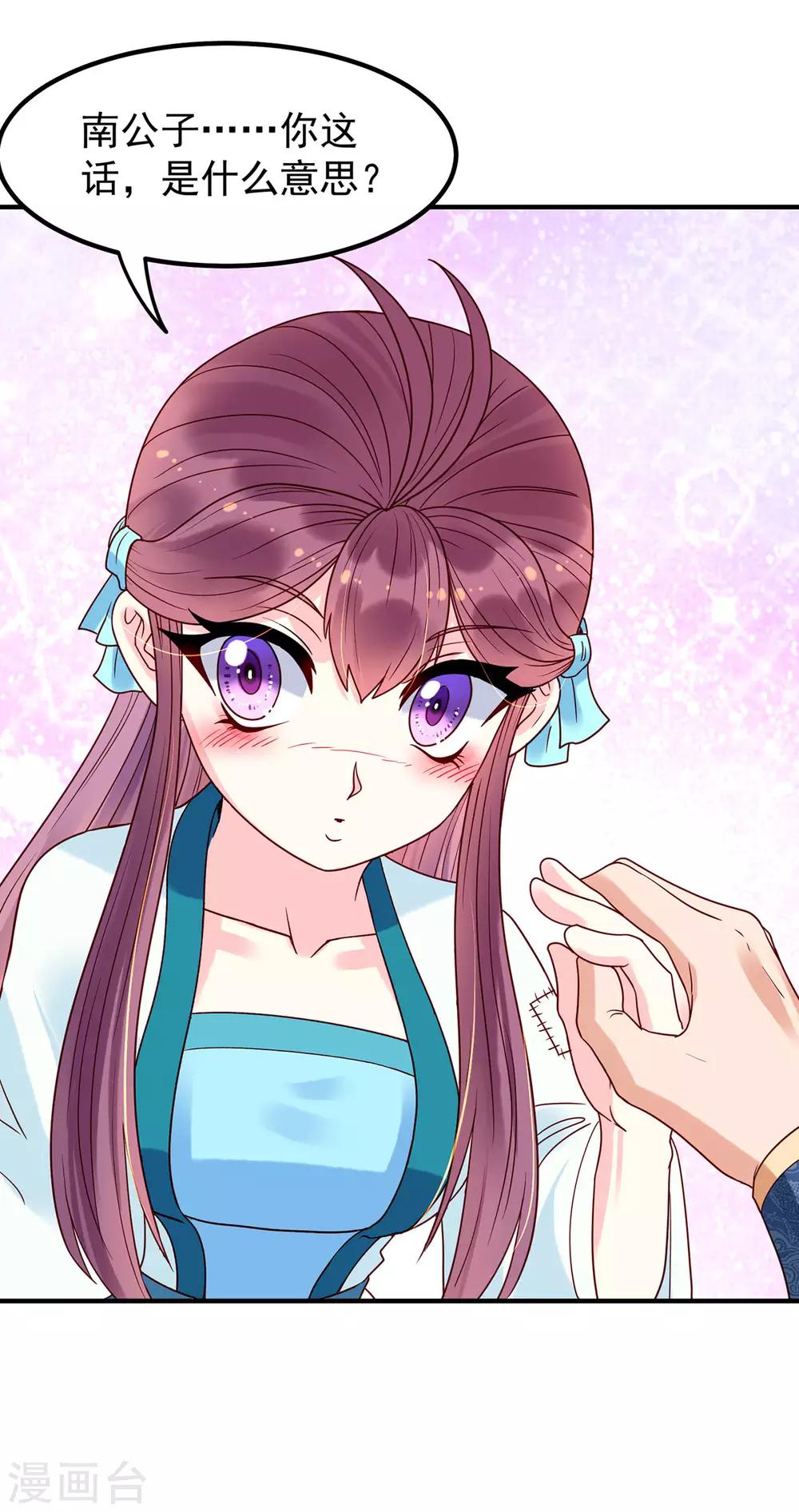 第38话 随我入宫-第42话