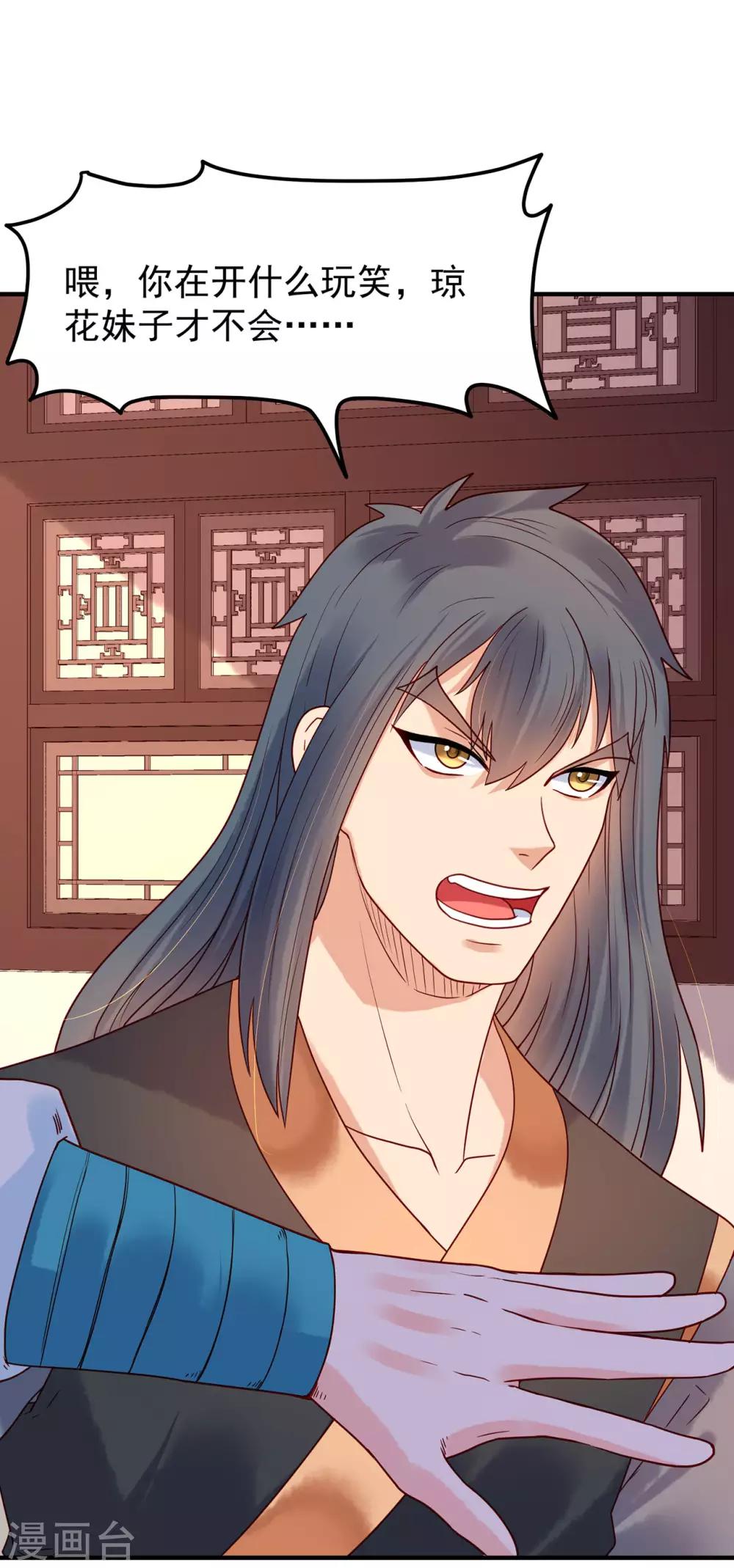 第38话 随我入宫-第42话