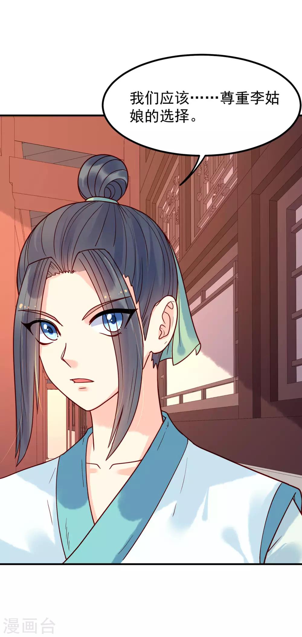 第38话 随我入宫-第42话