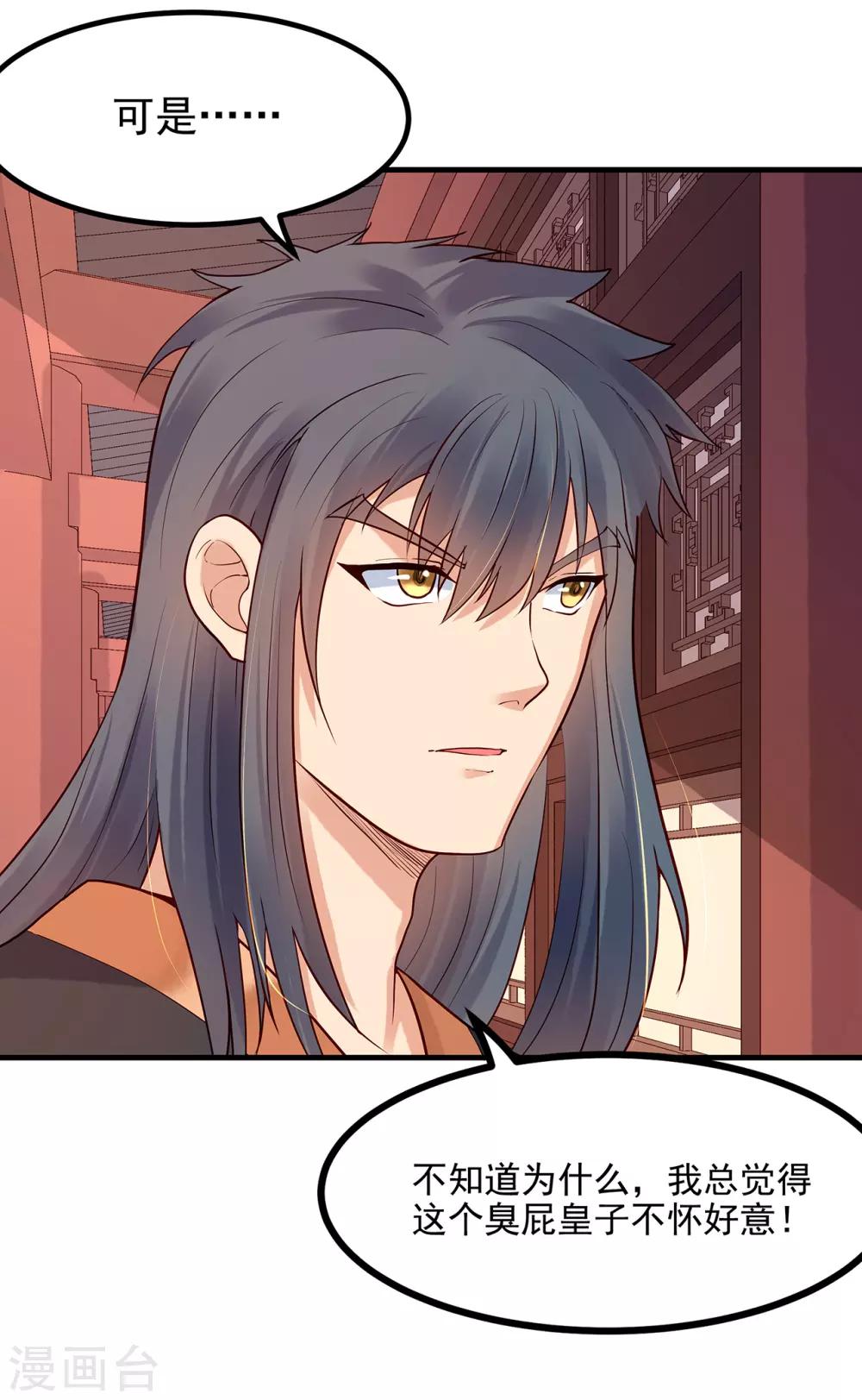 第38话 随我入宫-第42话