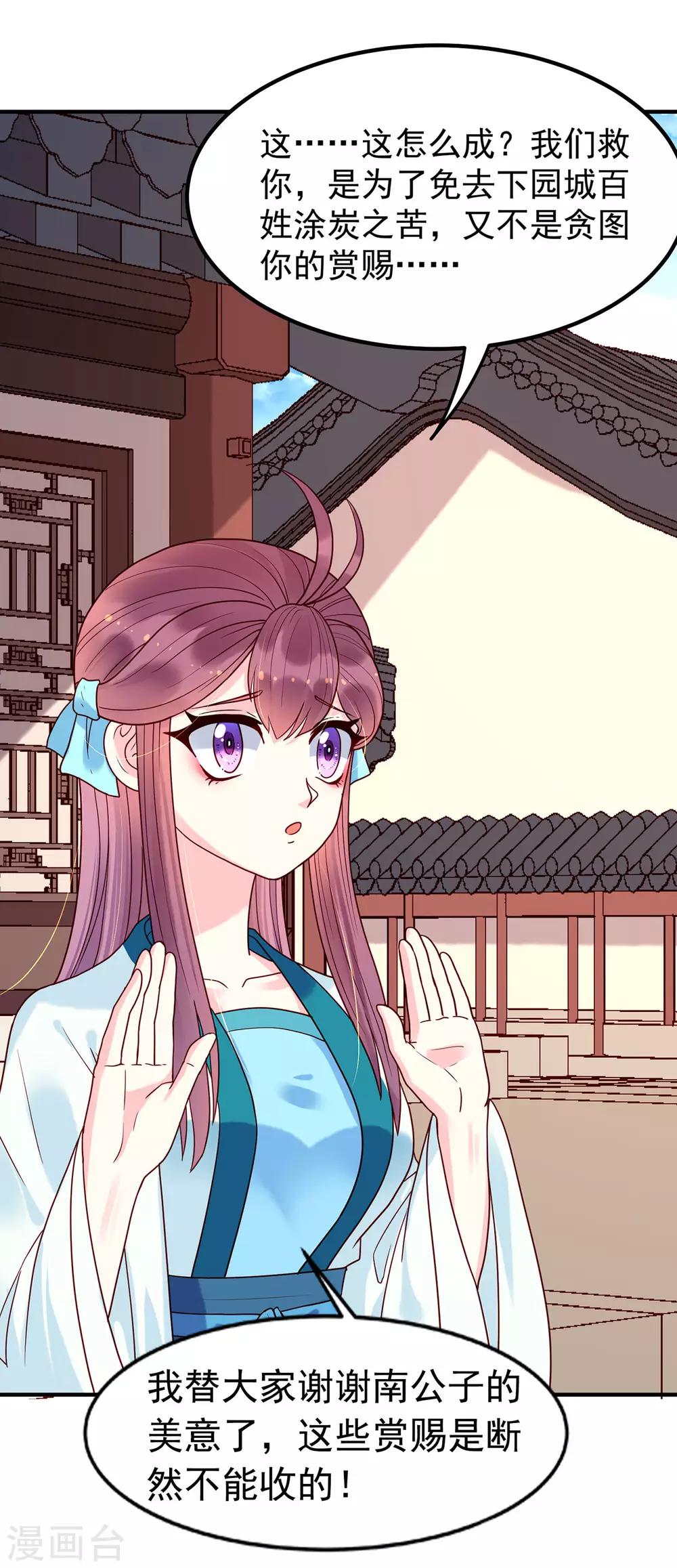 第38话 随我入宫-第42话