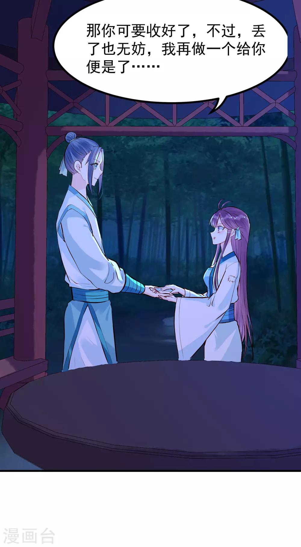 第40话 突袭-第44话