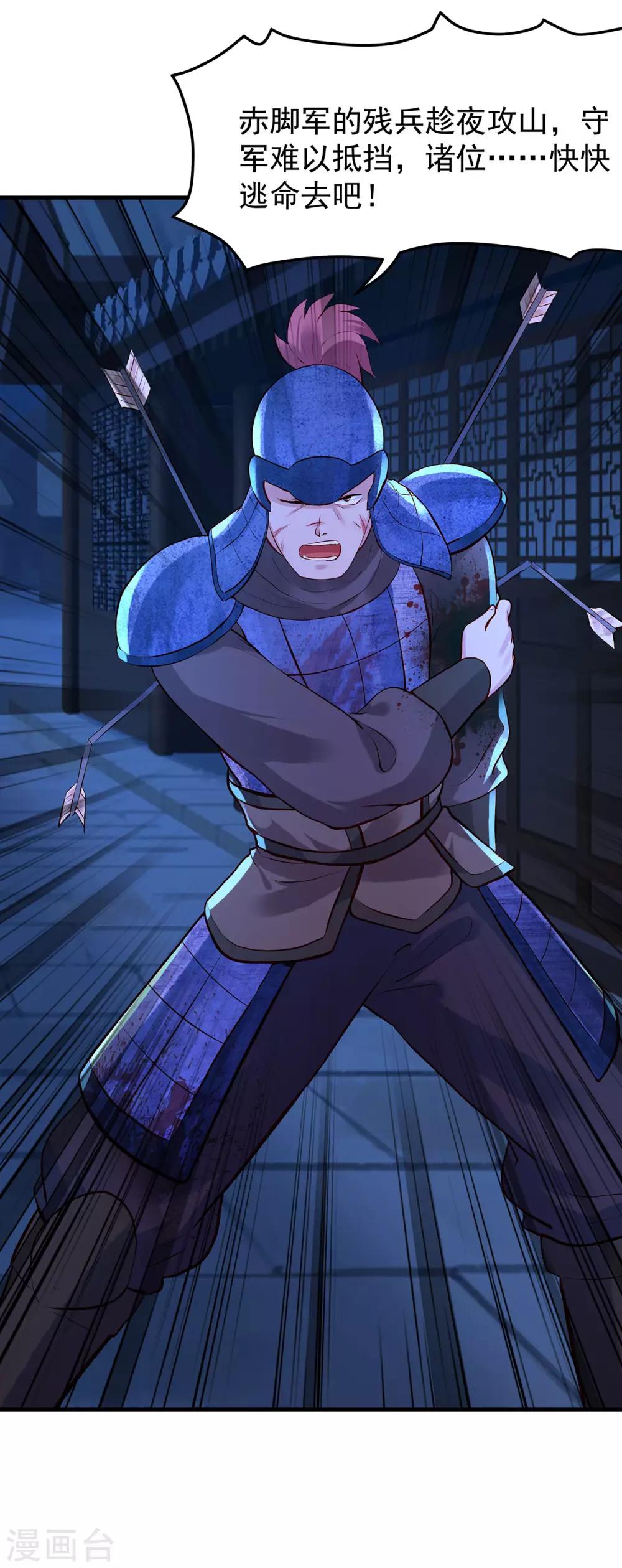 第40话 突袭-第44话