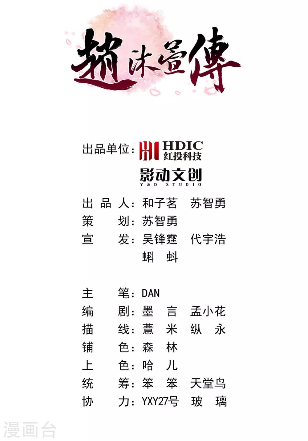 第40话 突袭-第44话