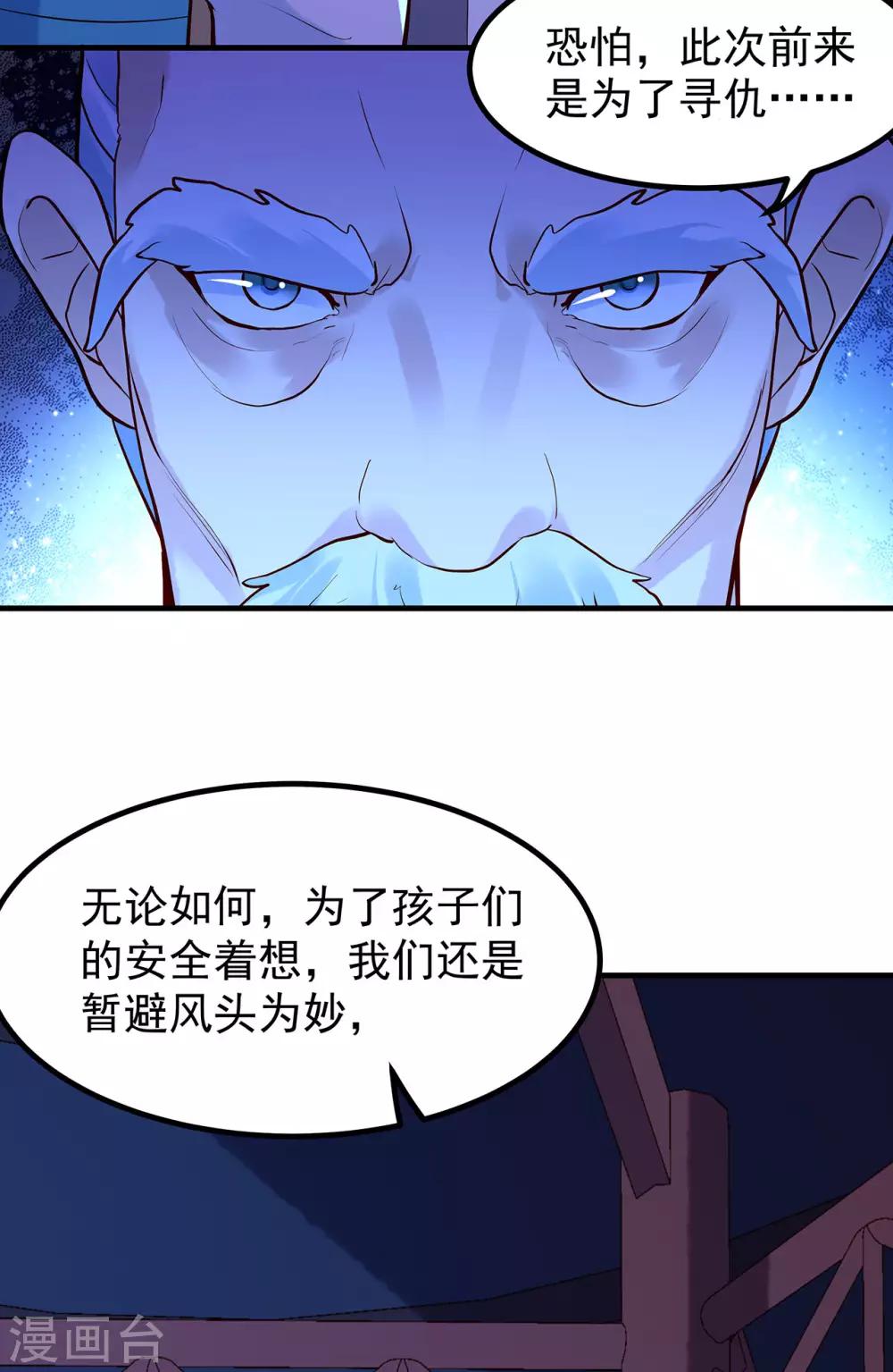 第40话 突袭-第44话