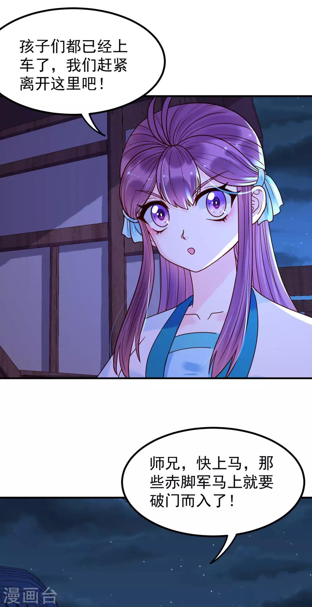 第40话 突袭-第44话