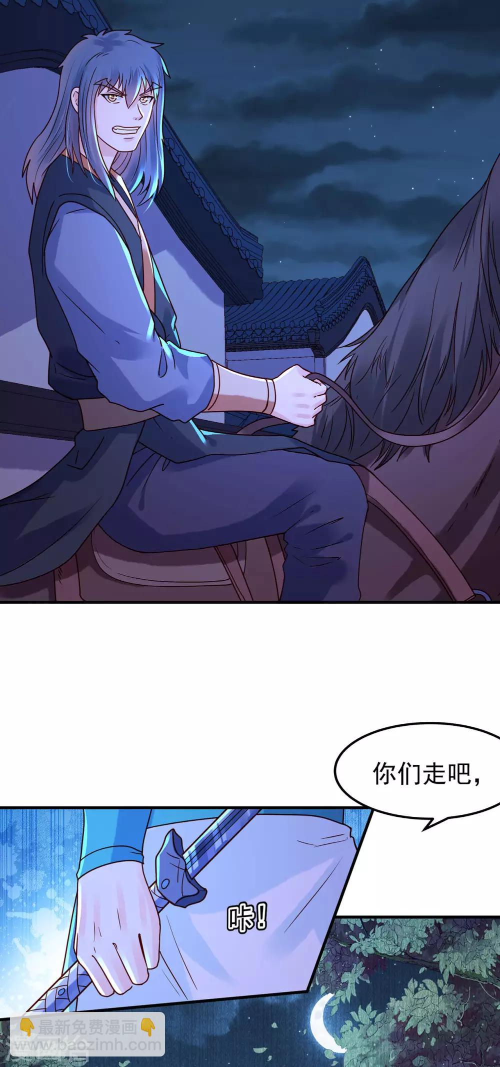 第40话 突袭-第44话