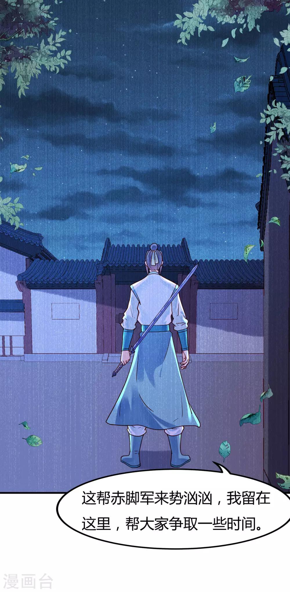 第40话 突袭-第44话