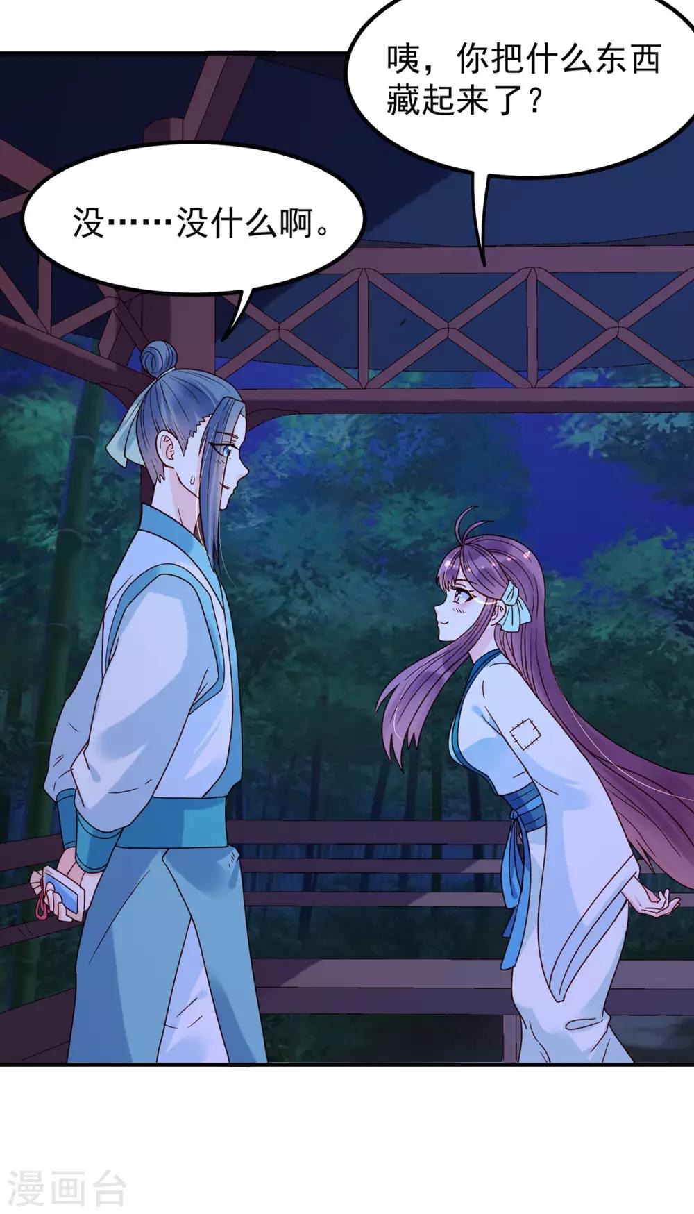 第40话 突袭-第44话