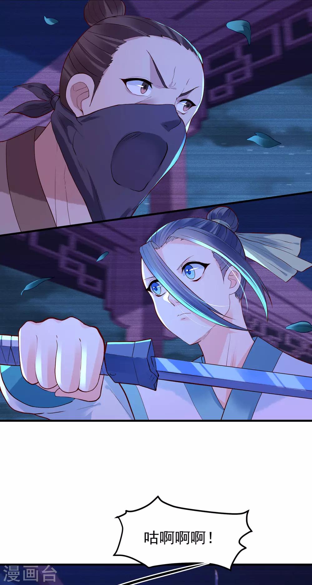 第42话 他的选择-第46话