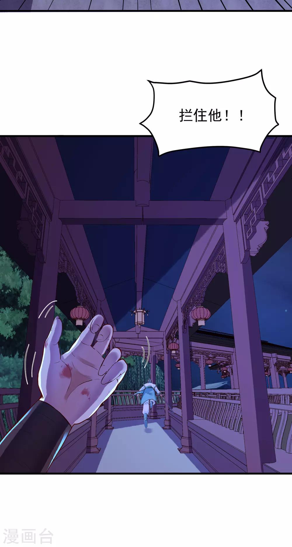 第42话 他的选择-第46话