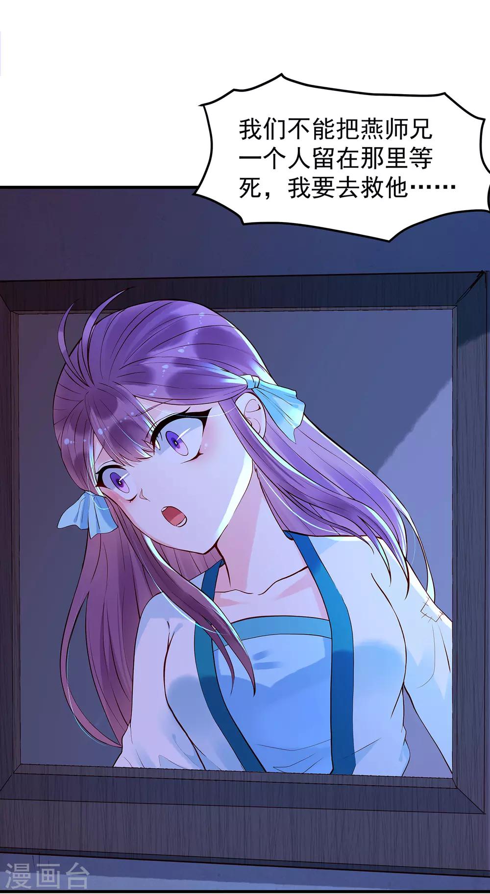 第42话 他的选择-第46话