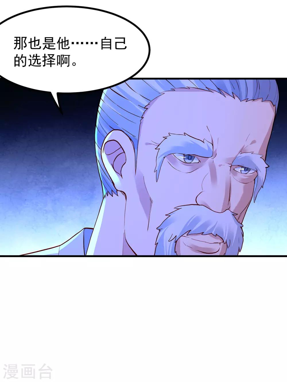 第42话 他的选择-第46话