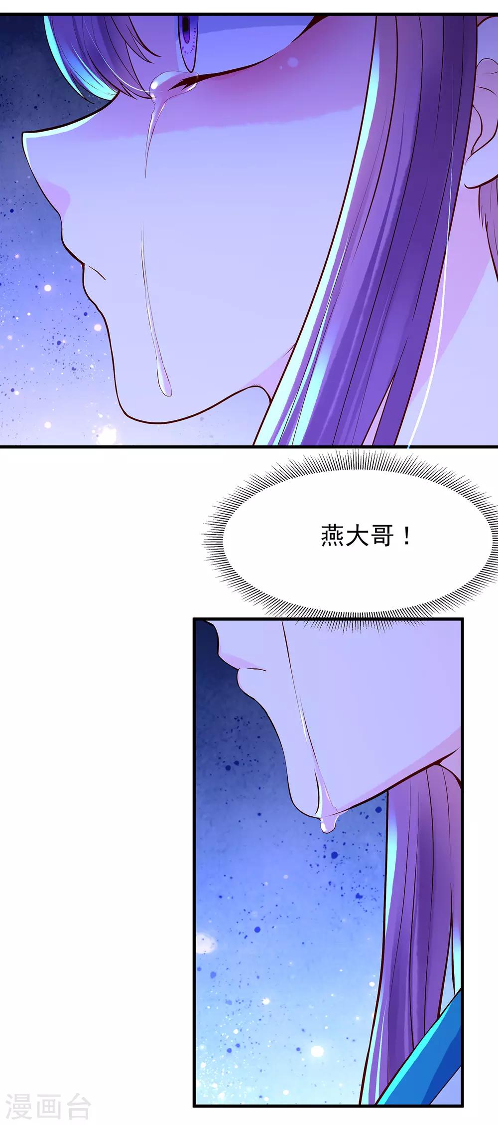 第42话 他的选择-第46话