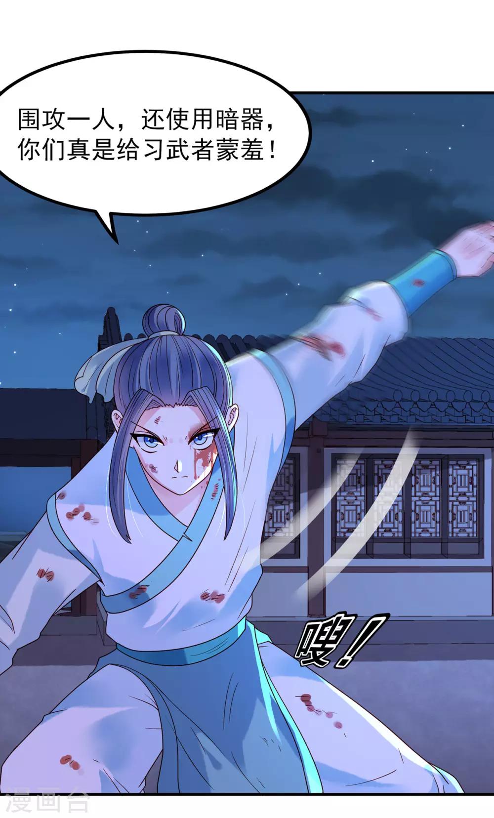 第44话 苦战-第48话