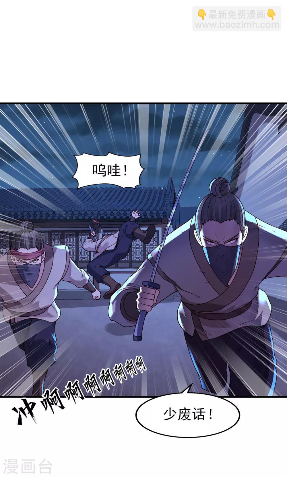 第44话 苦战-第48话