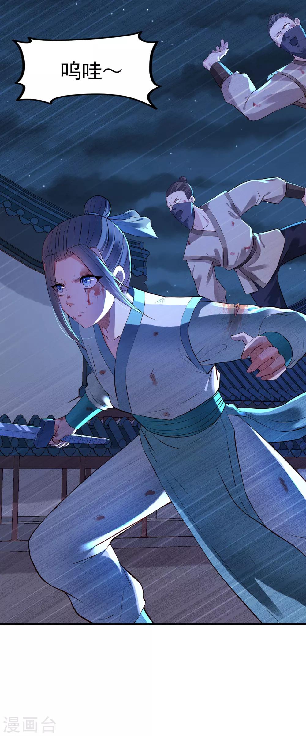 第44话 苦战-第48话