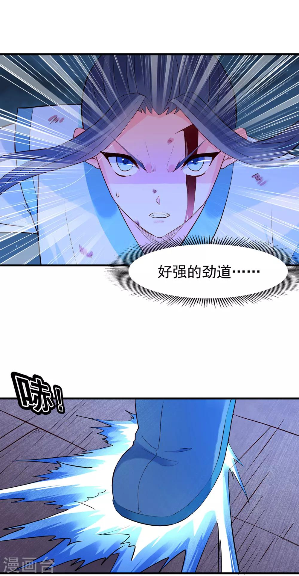 第44话 苦战-第48话