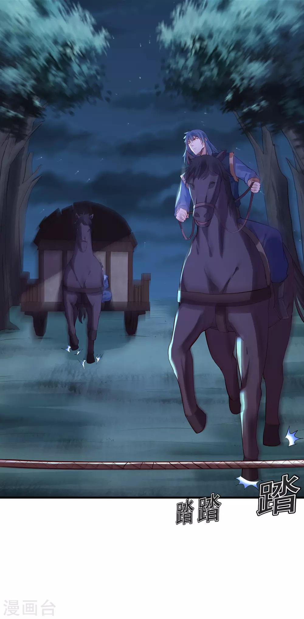 第46话 后有追兵-第50话