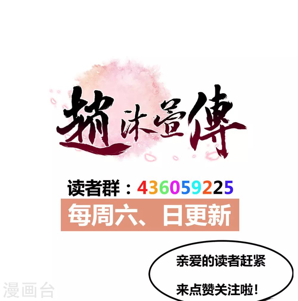 第46话 后有追兵-第50话