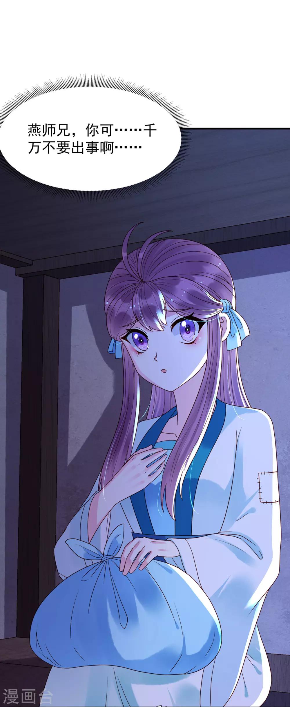 第46话 后有追兵-第50话