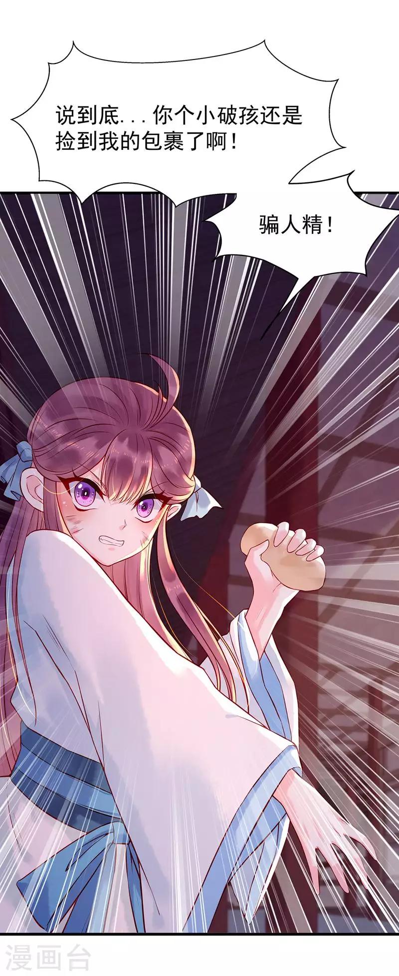 第4话 我都答应你-第6话