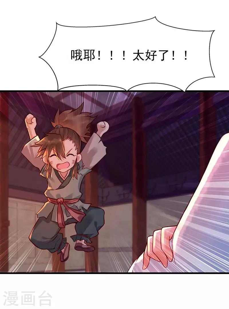 第4话 我都答应你-第6话