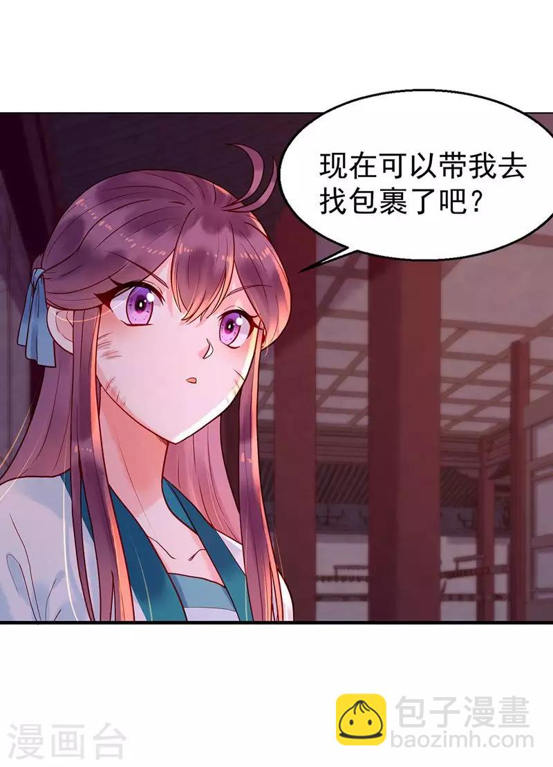 第4话 我都答应你-第6话