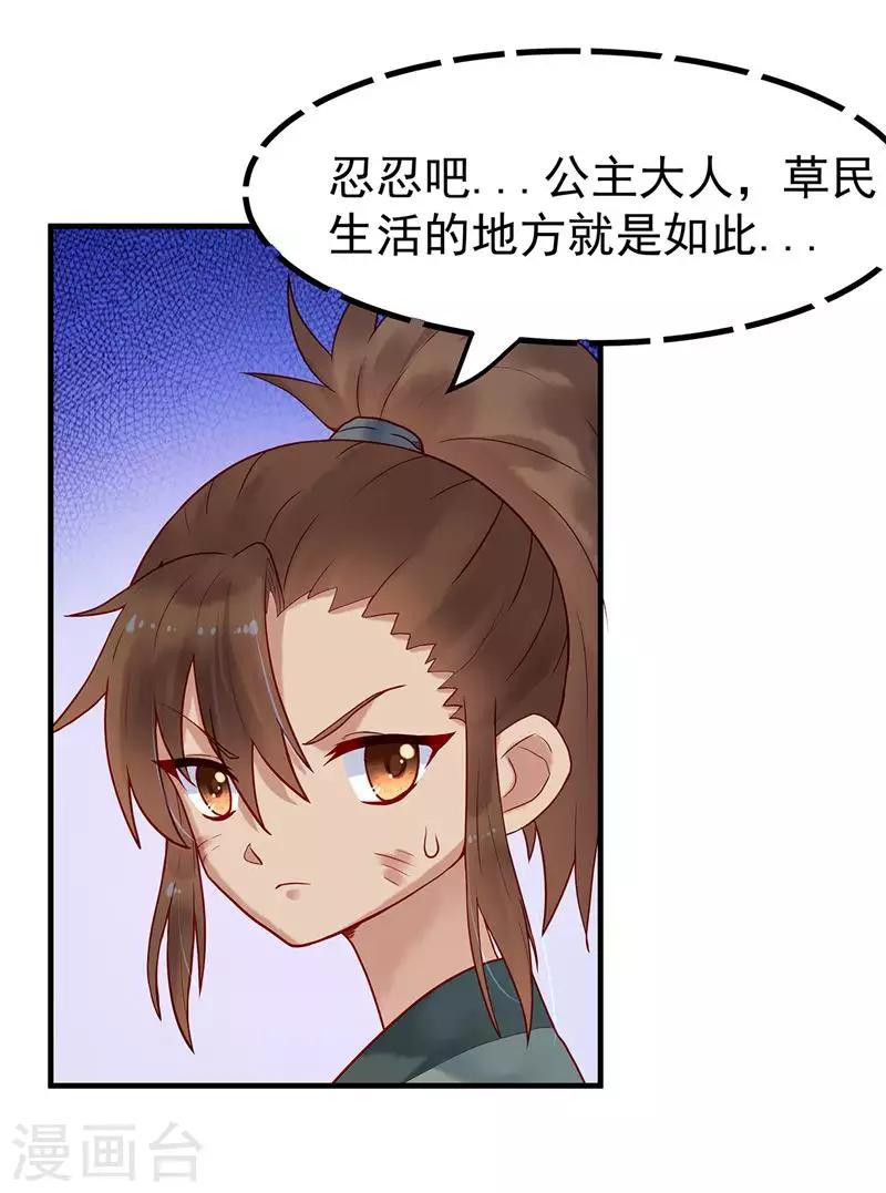 第4话 我都答应你-第6话