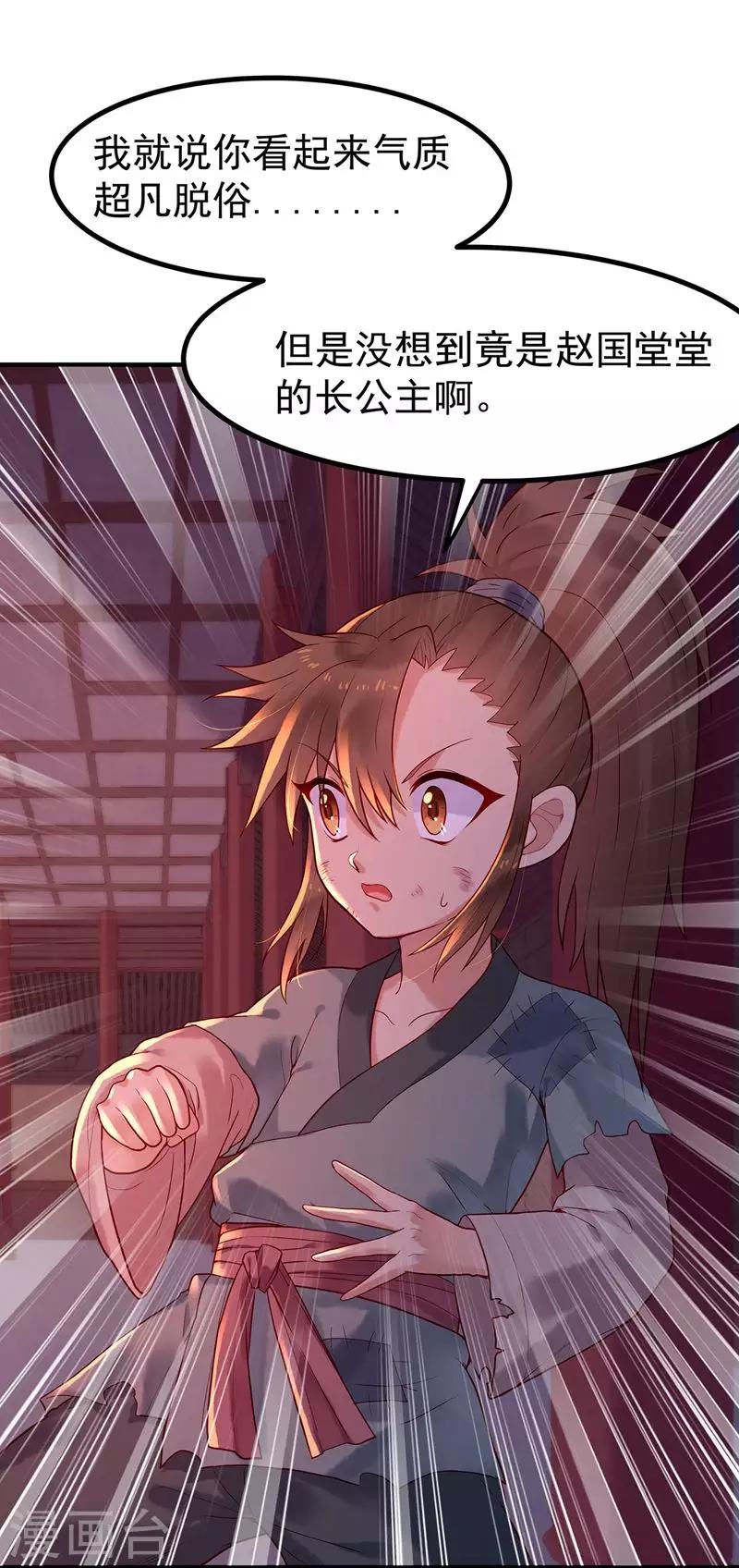 第4话 我都答应你-第6话