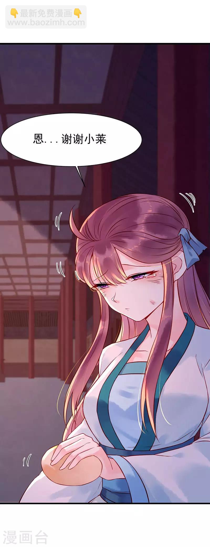 第4话 我都答应你-第6话