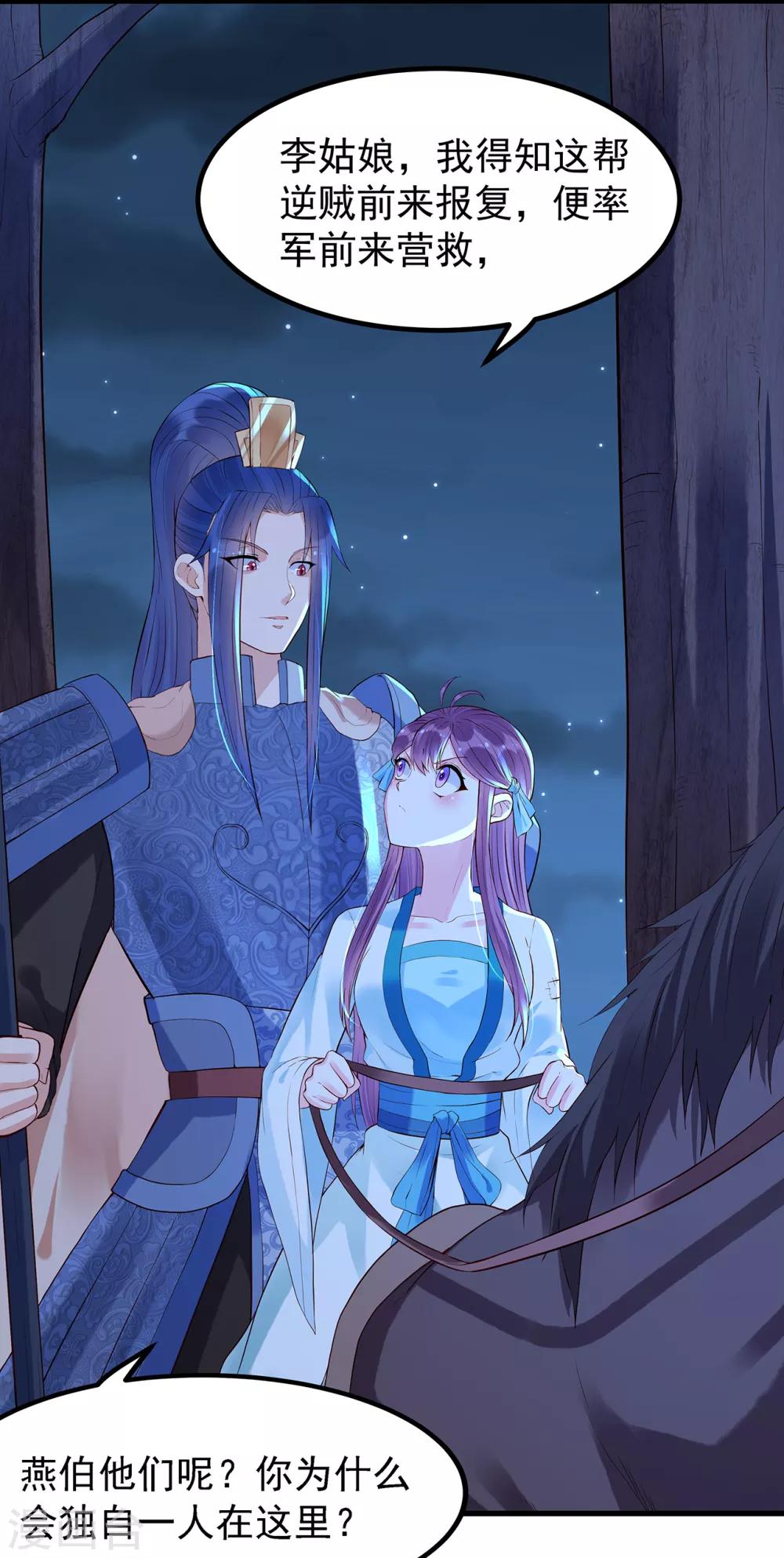 第48话 &ldquo;英雄救美&rdquo;-第52话