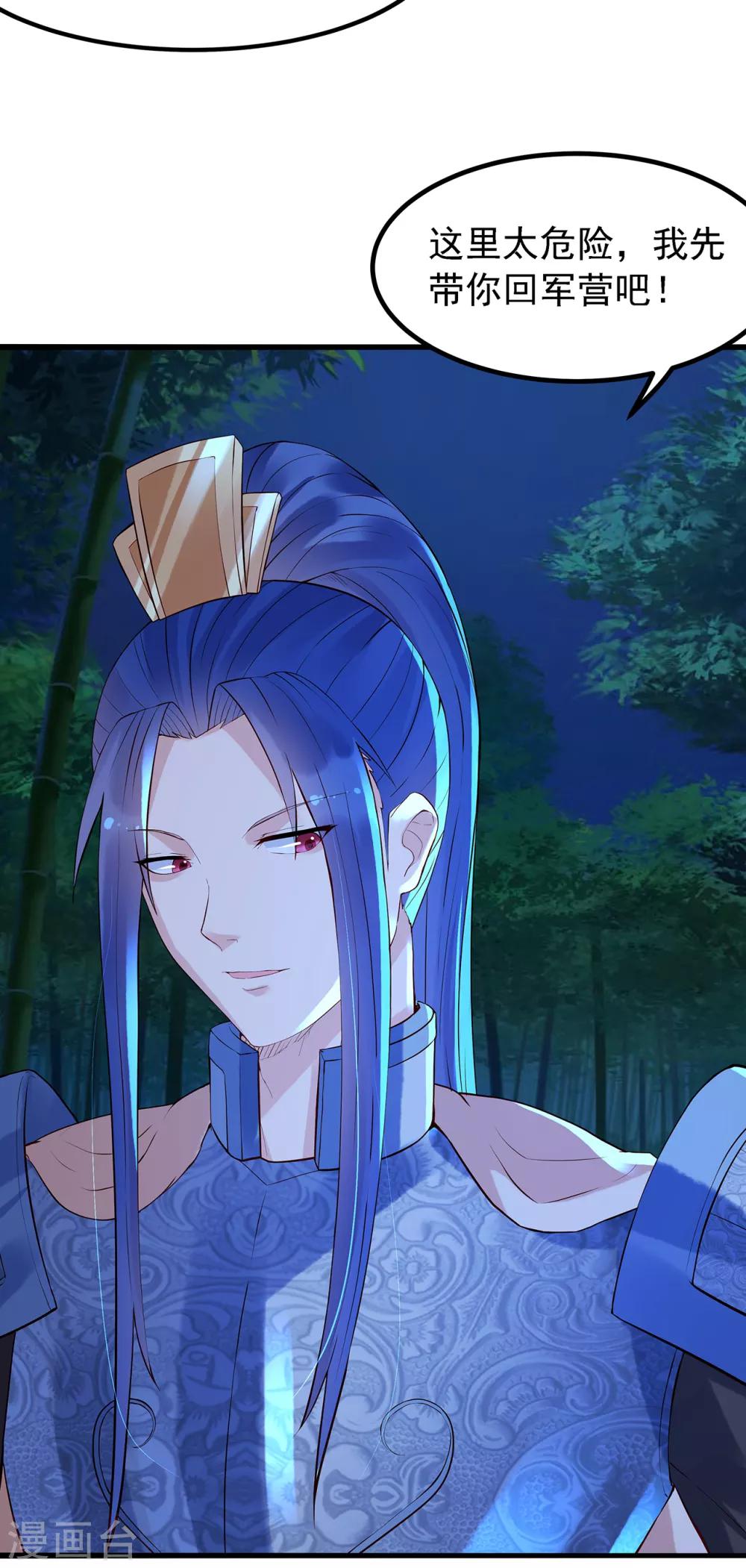 第48话 &ldquo;英雄救美&rdquo;-第52话