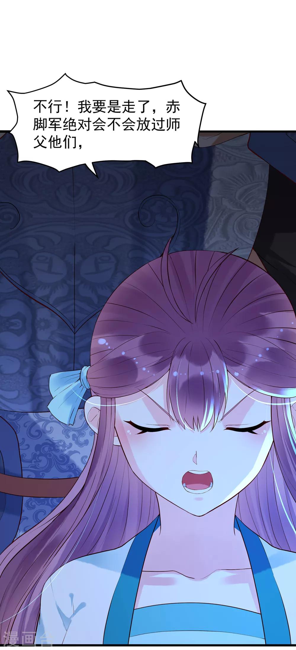 第48话 &ldquo;英雄救美&rdquo;-第52话