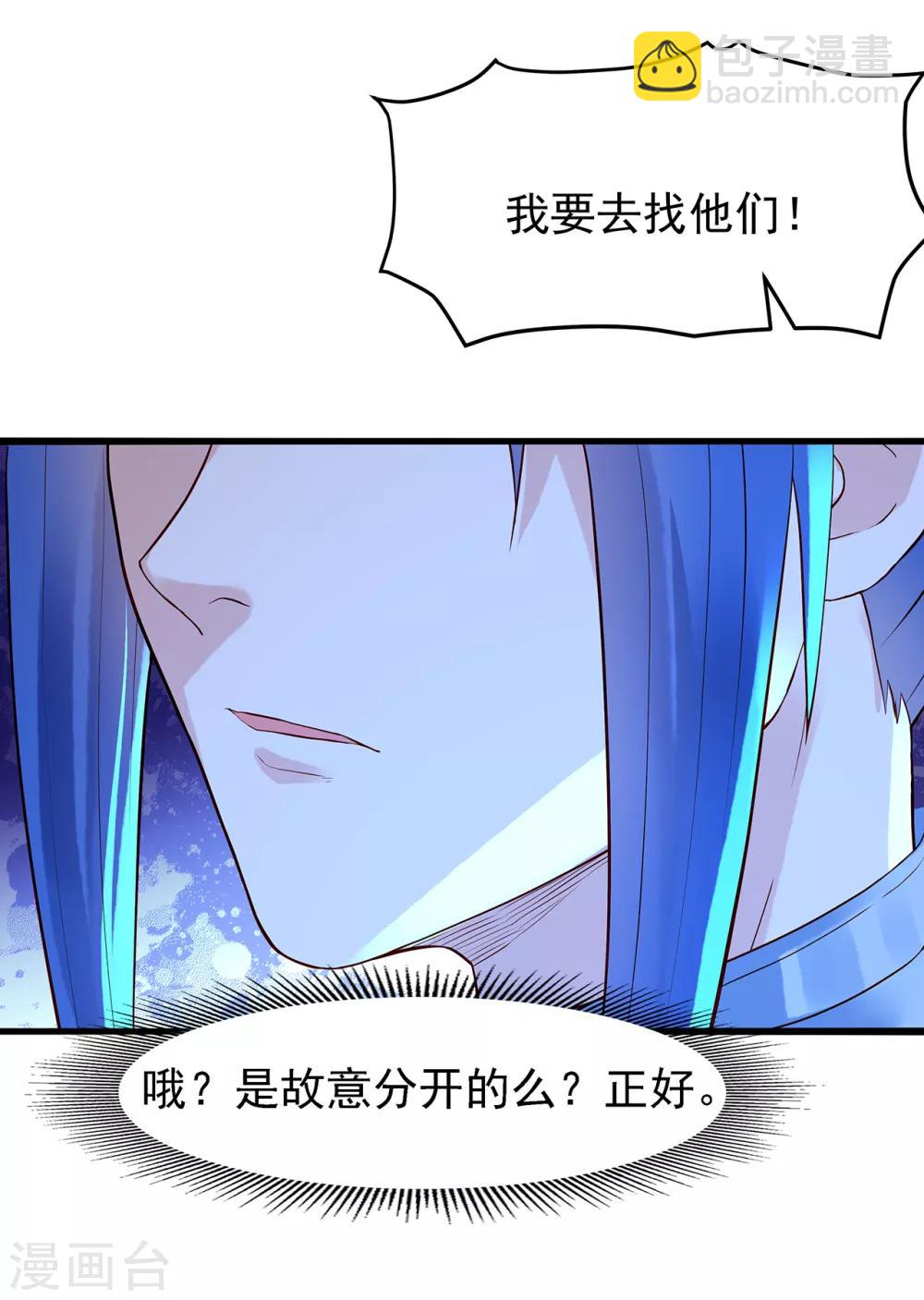 第48话 &ldquo;英雄救美&rdquo;-第52话