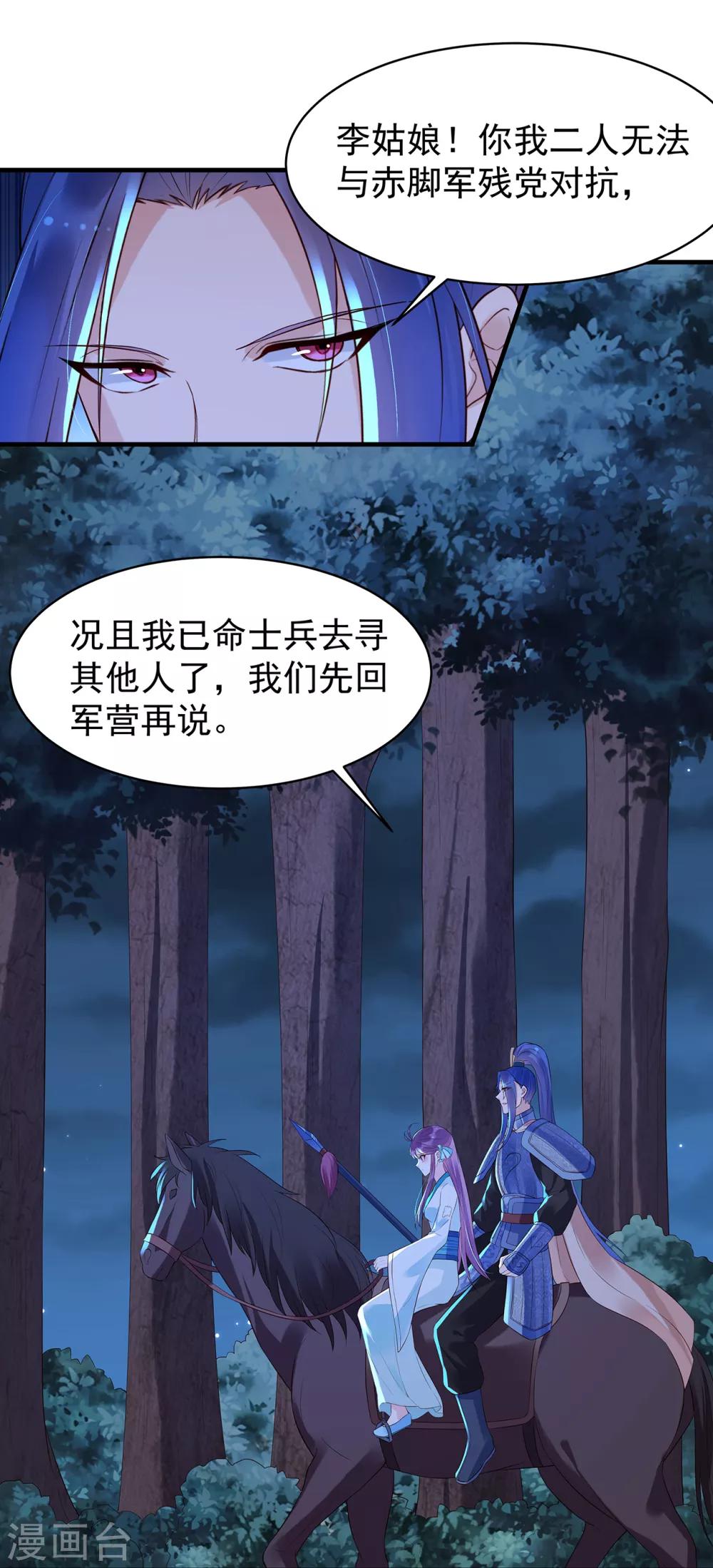 第48话 &ldquo;英雄救美&rdquo;-第52话