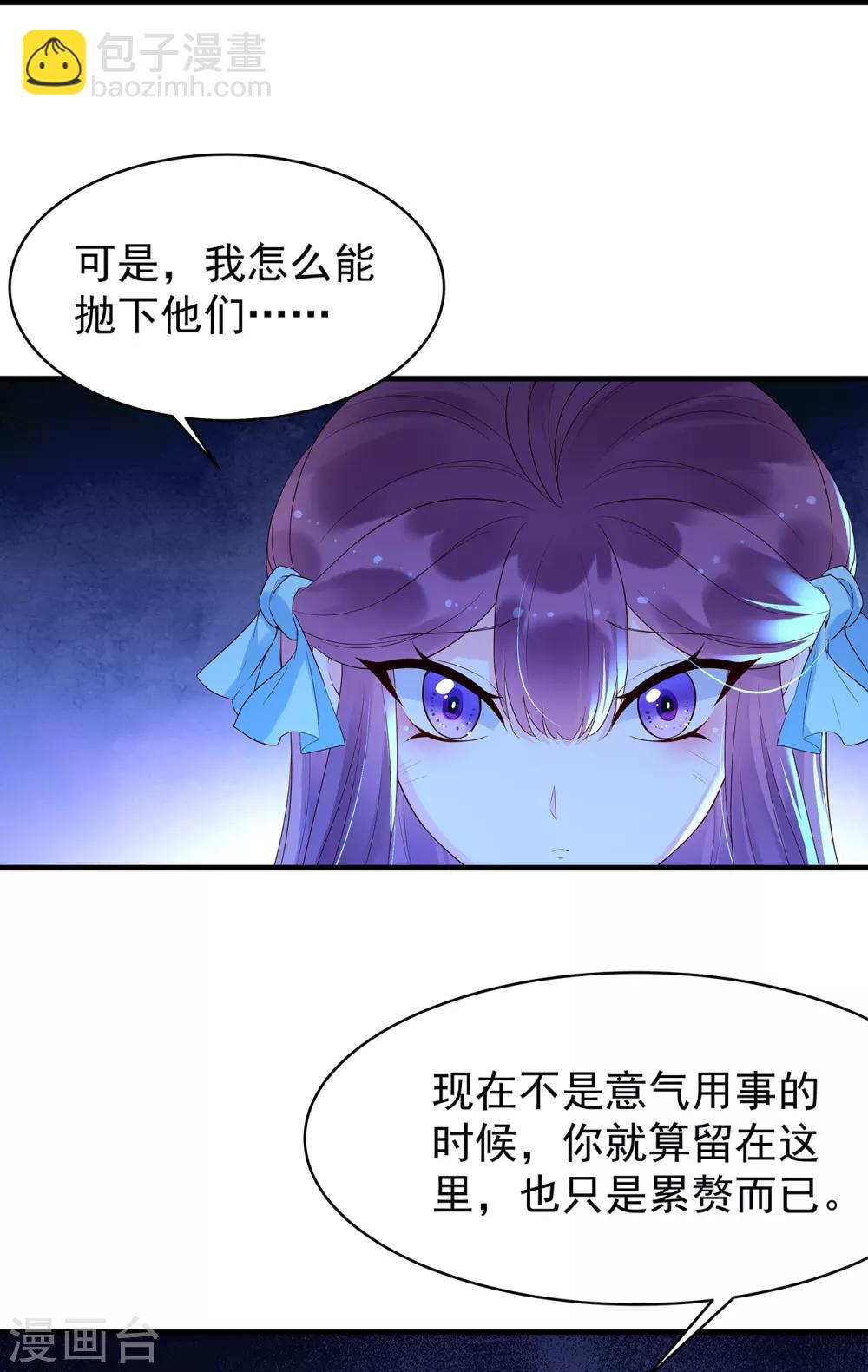 第48话 &ldquo;英雄救美&rdquo;-第52话