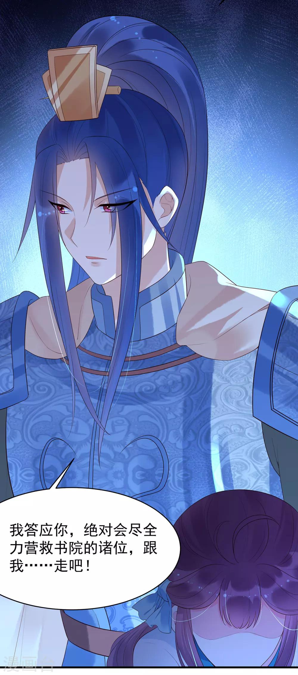 第48话 &ldquo;英雄救美&rdquo;-第52话