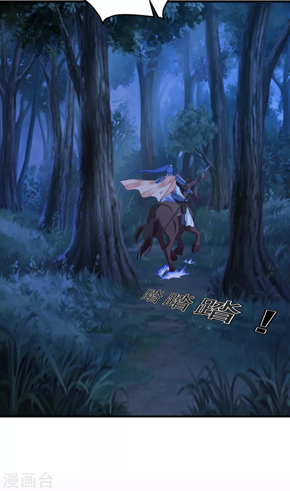 第48话 &ldquo;英雄救美&rdquo;-第52话