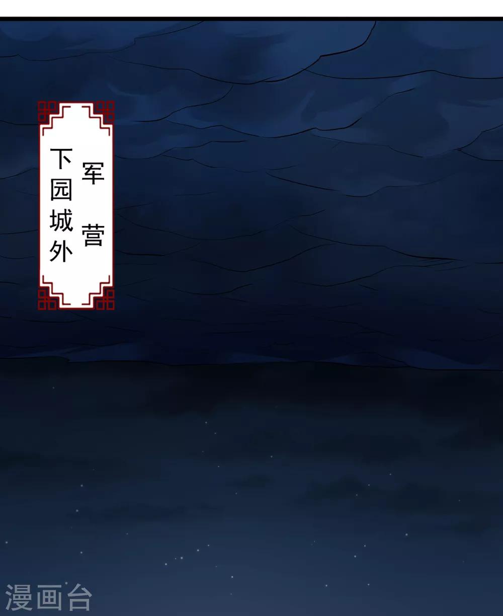 第48话 &ldquo;英雄救美&rdquo;-第52话