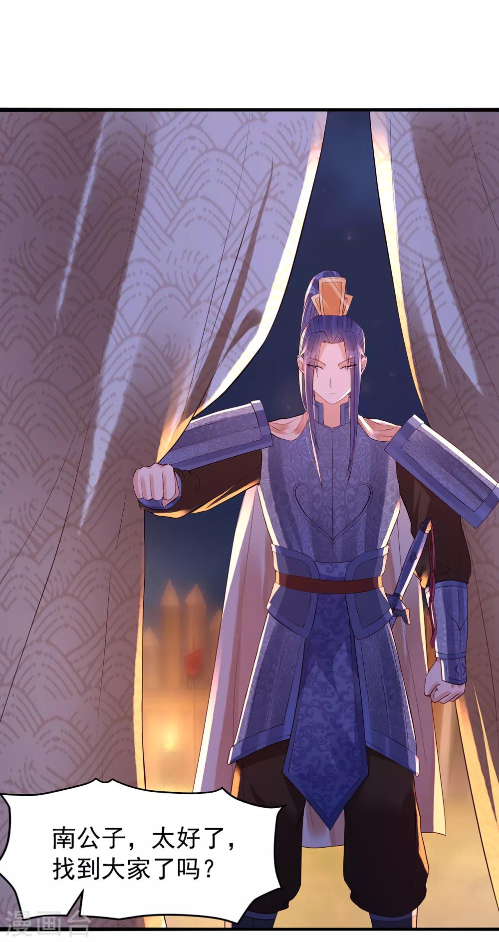 第48话 &ldquo;英雄救美&rdquo;-第52话