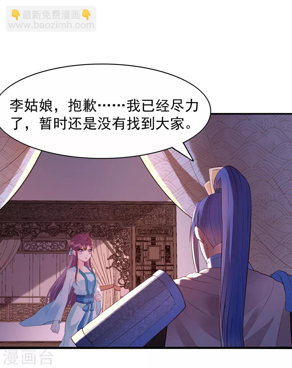 第48话 &ldquo;英雄救美&rdquo;-第52话