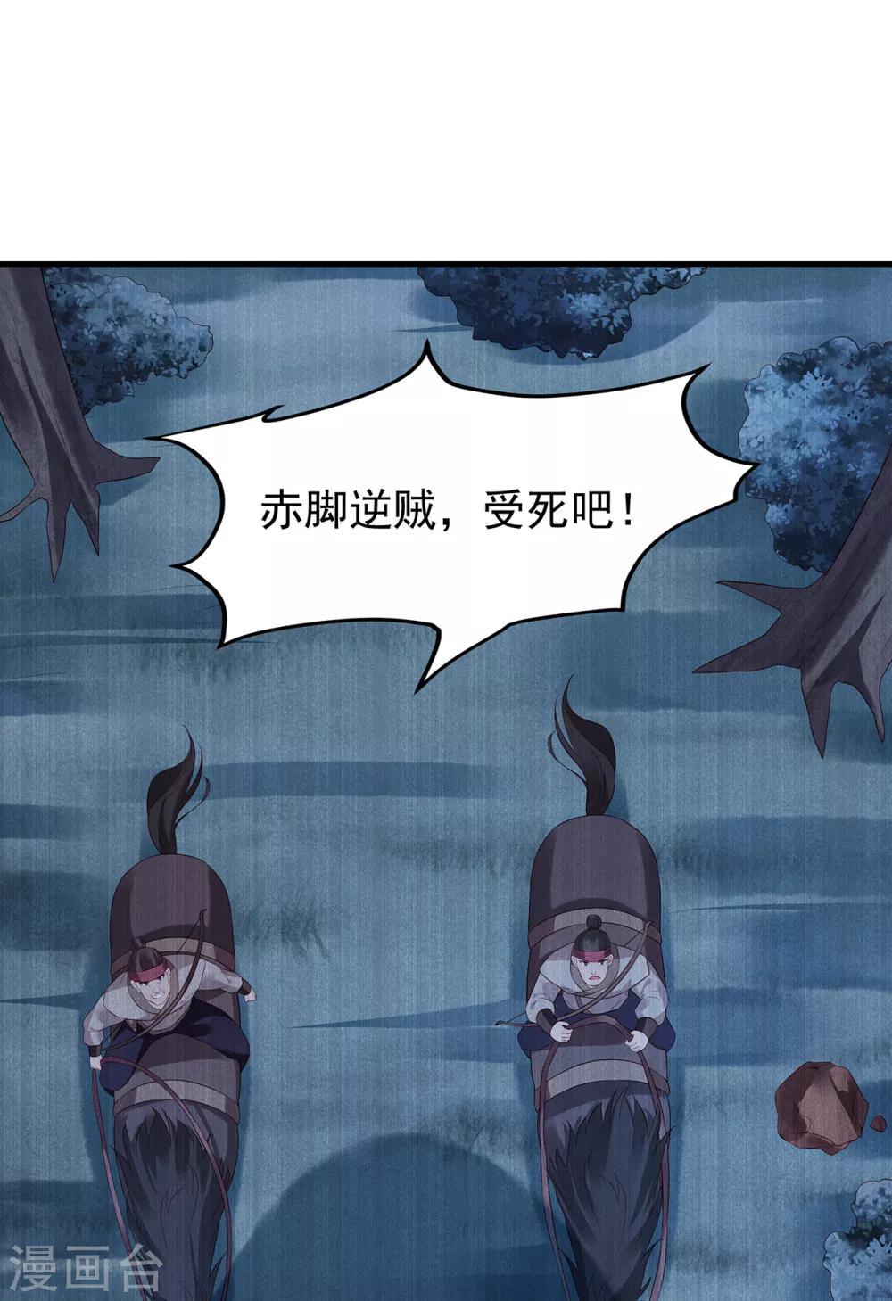 第48话 &ldquo;英雄救美&rdquo;-第52话