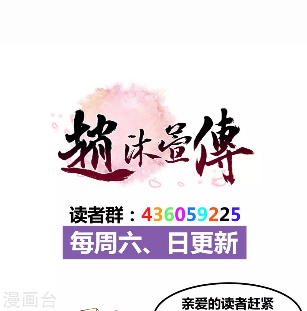 第48话 &ldquo;英雄救美&rdquo;-第52话