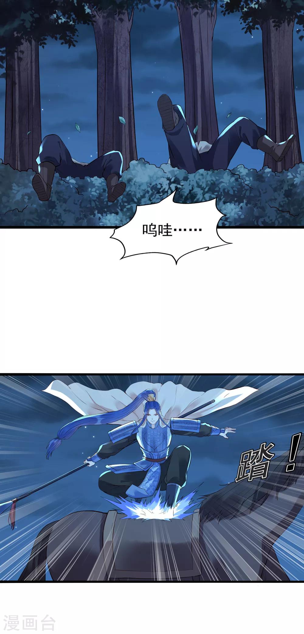 第48话 &ldquo;英雄救美&rdquo;-第52话