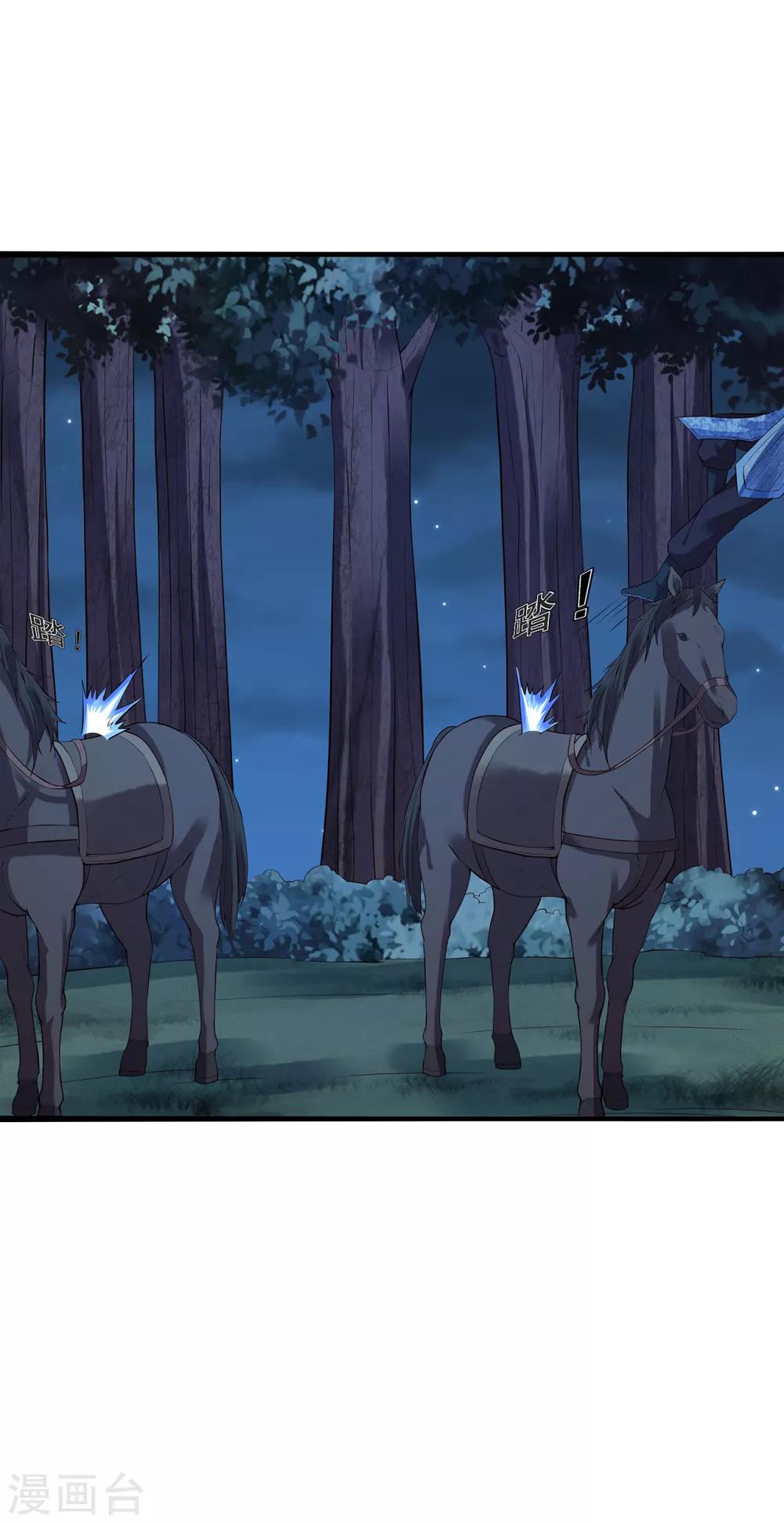 第48话 &ldquo;英雄救美&rdquo;-第52话