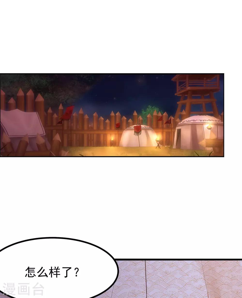 第50话 假仁假义-第54话